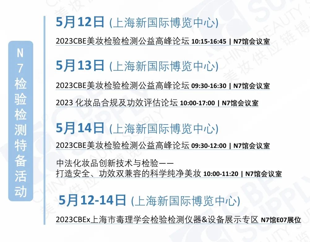 中國美容博覽會(huì)