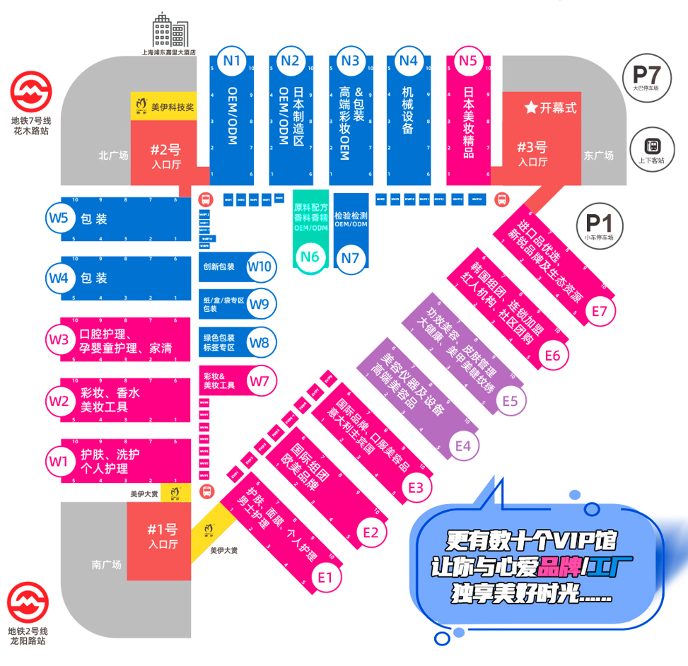 中國(guó)美容博覽會(huì)