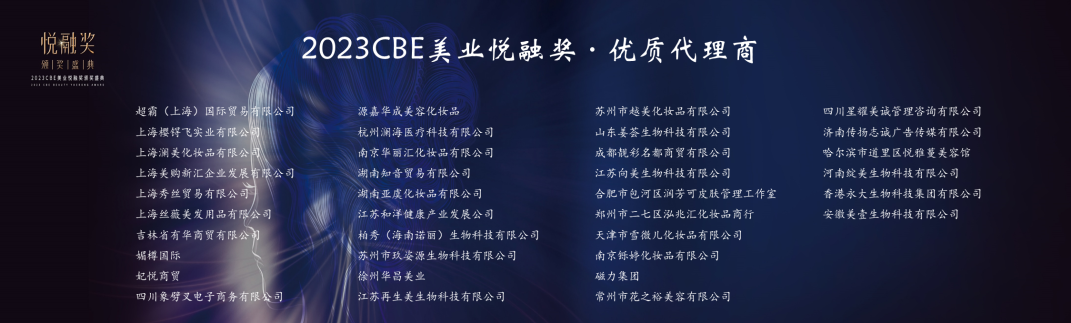 中國美容博覽會(huì)