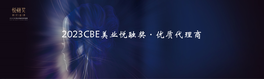 中國美容博覽會(huì)