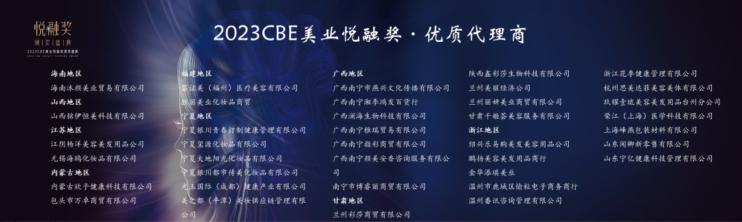 中國美容博覽會(huì)