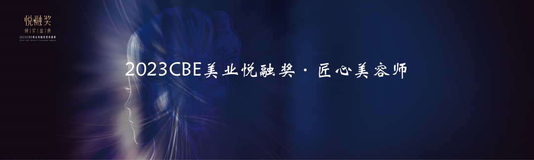 中國美容博覽會(huì)