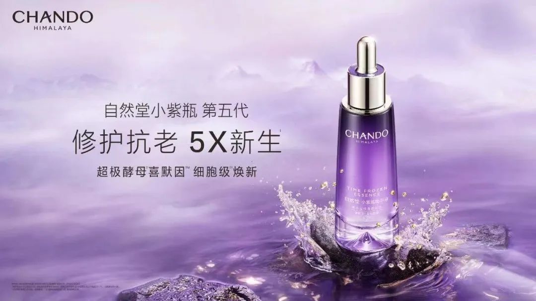 中國美容博覽會