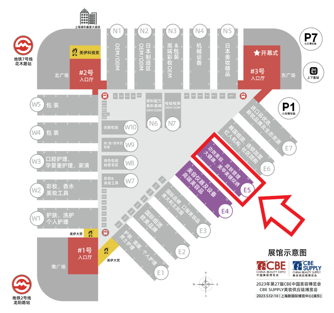 中國美容博覽會