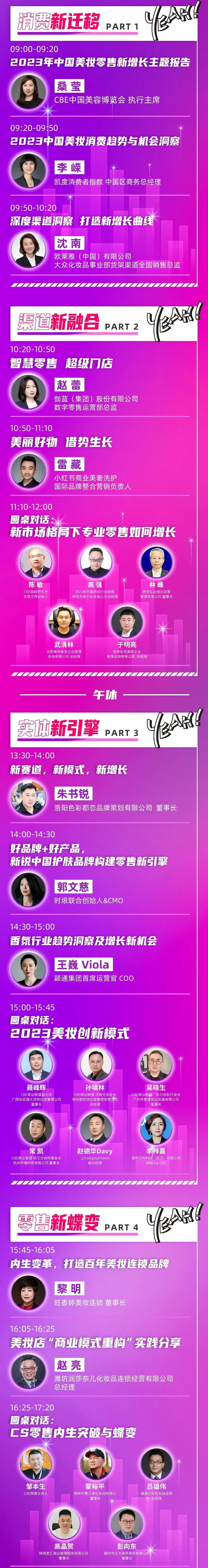 中國(guó)美容博覽會(huì)