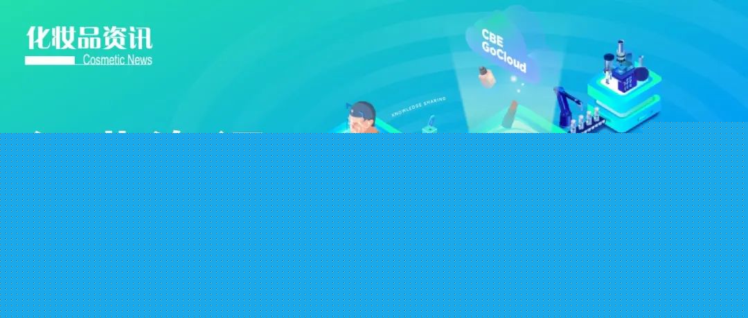 中國(guó)美容博覽會(huì)