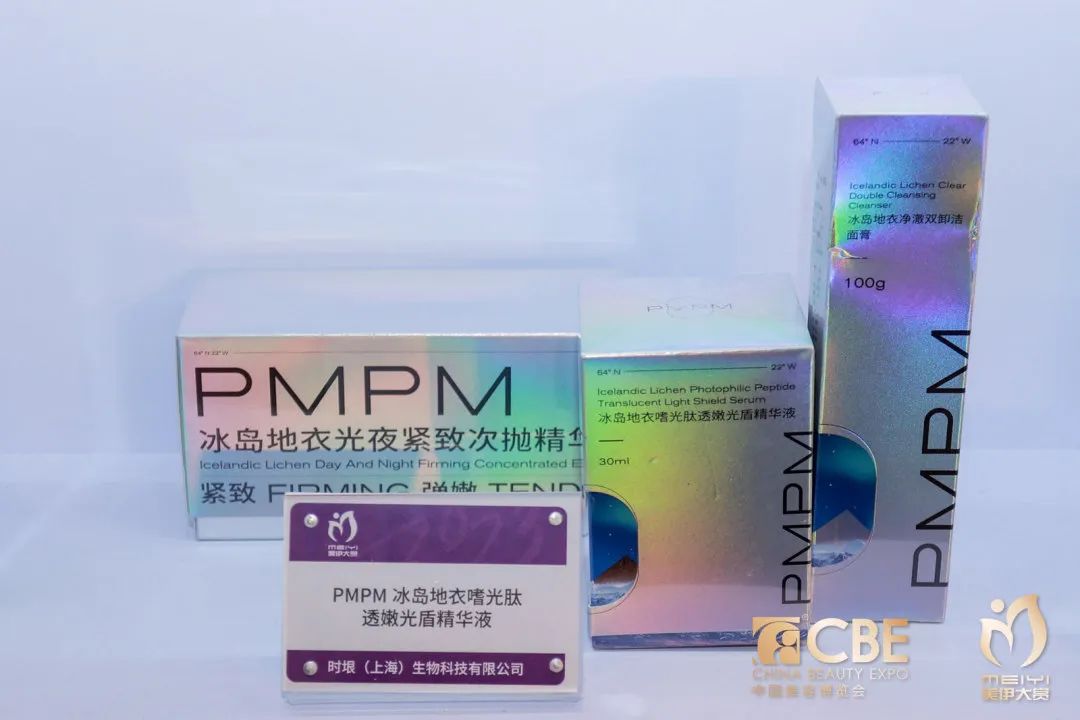 中國美容博覽會