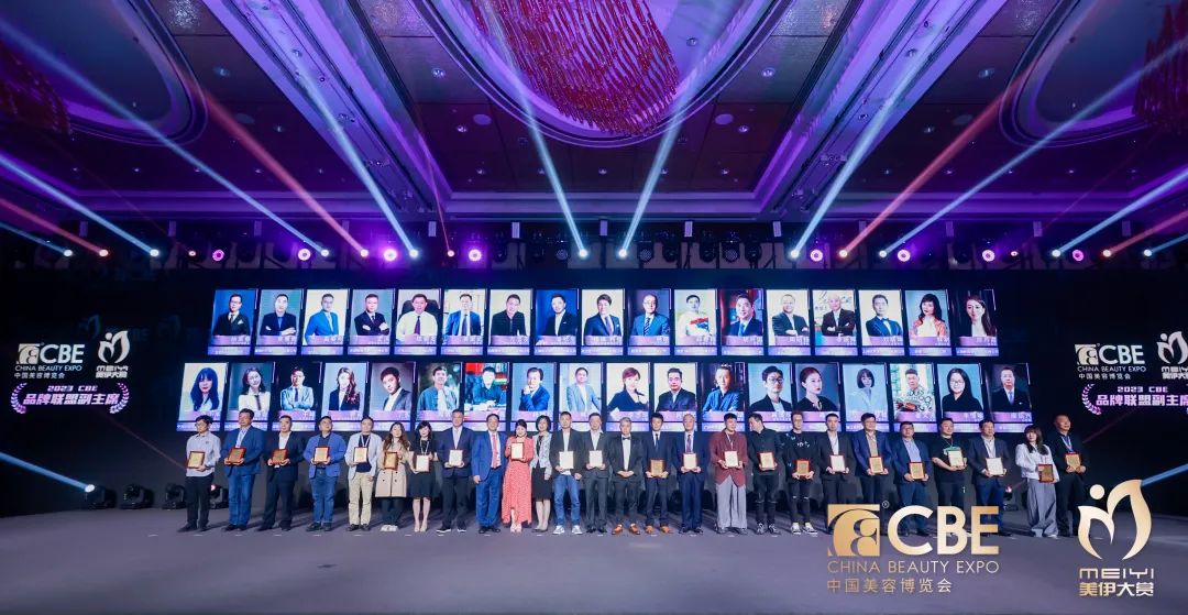 中國美容博覽會