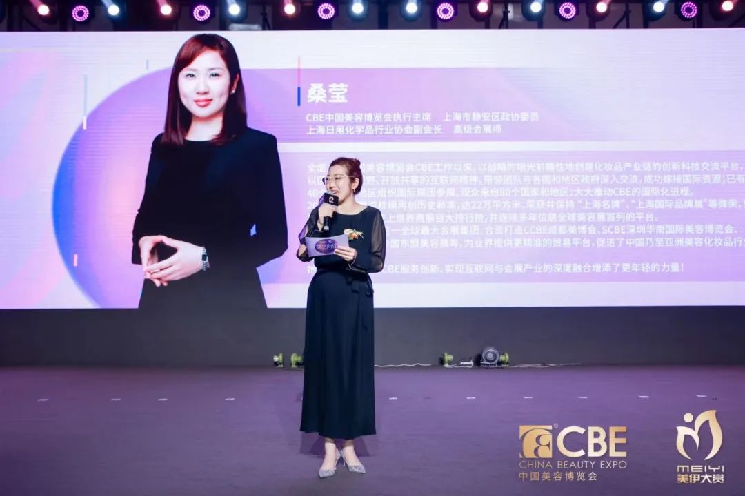 中國美容博覽會