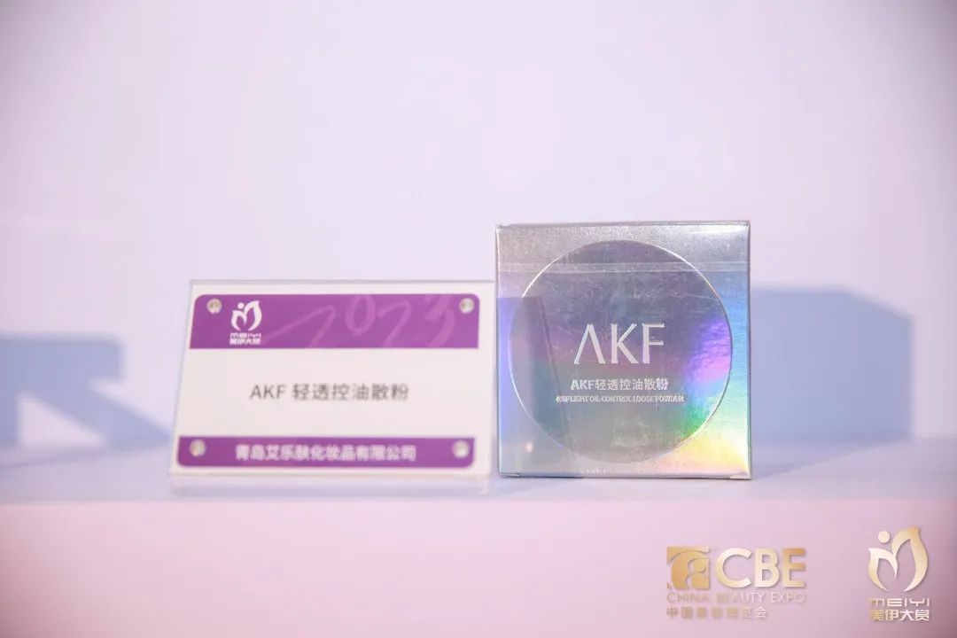 中國美容博覽會