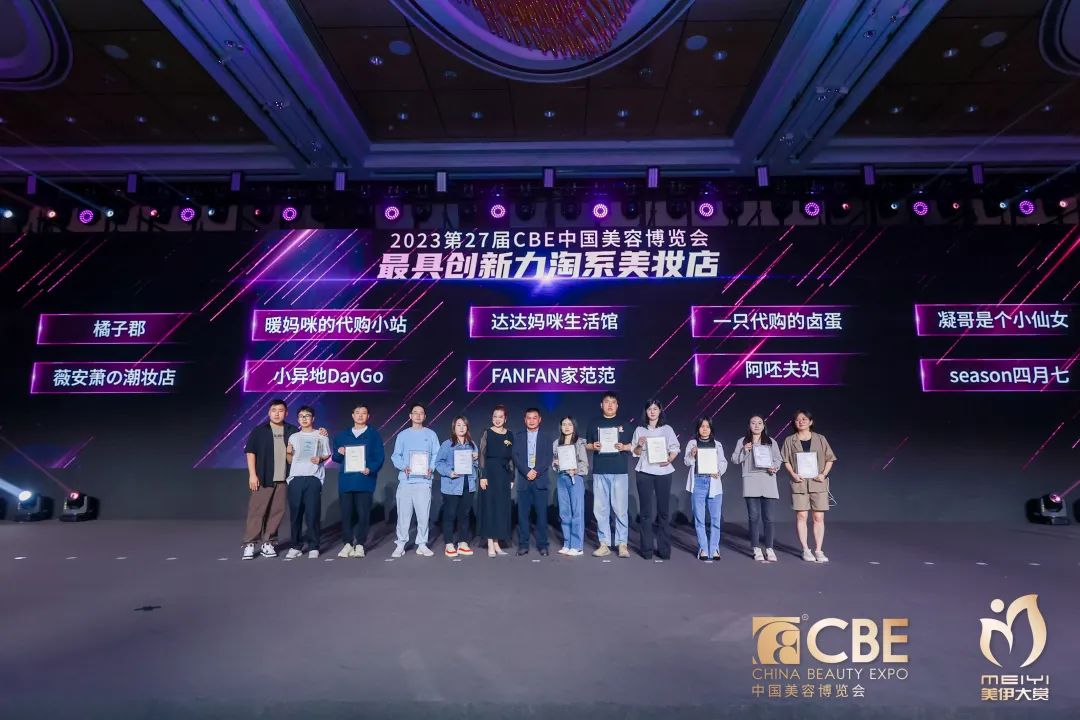 中國美容博覽會