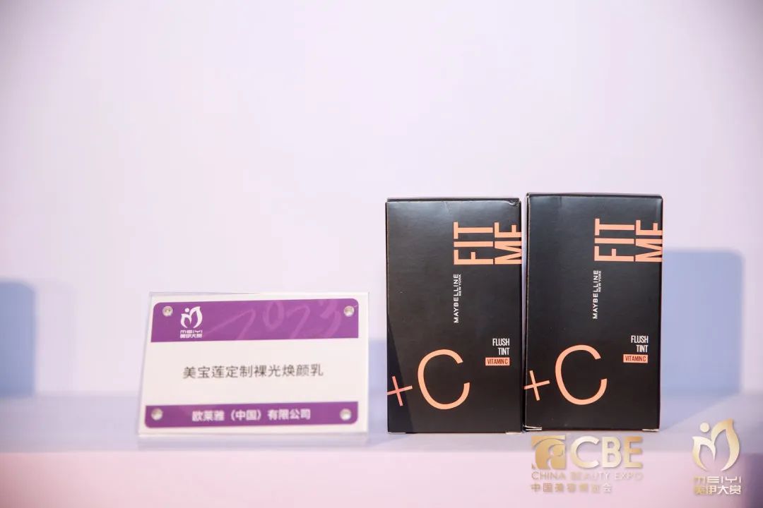 中國美容博覽會