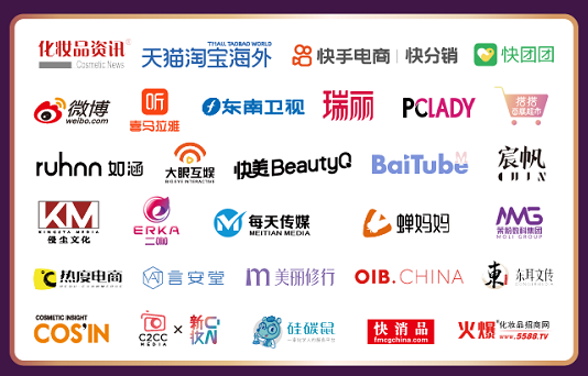 中國美容博覽會