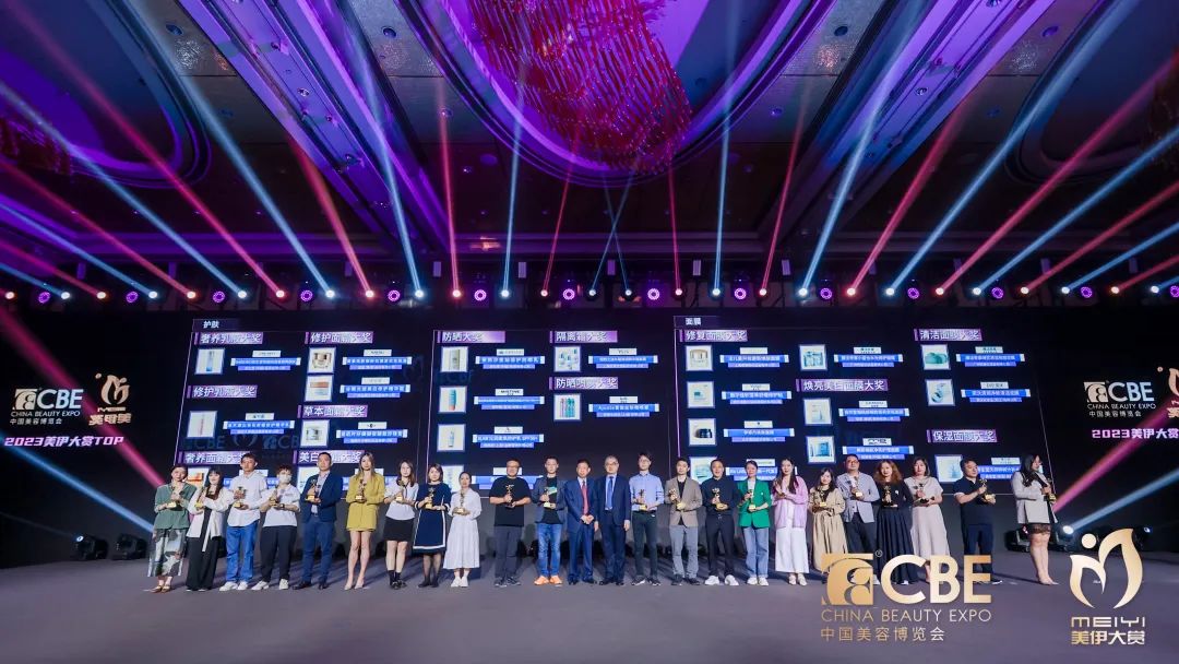 中國美容博覽會