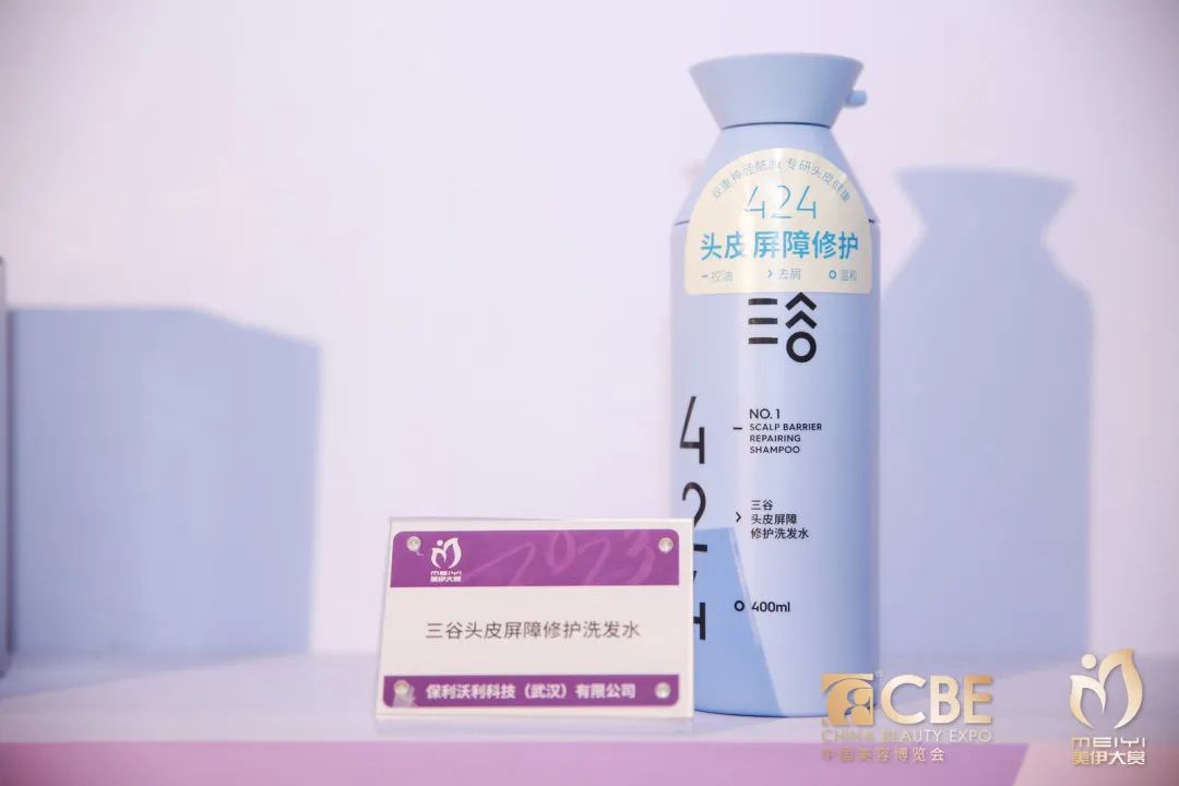 中國美容博覽會