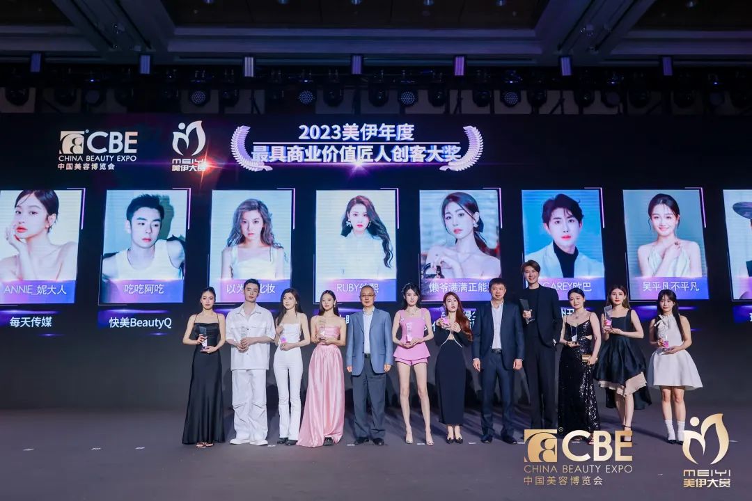 中國美容博覽會