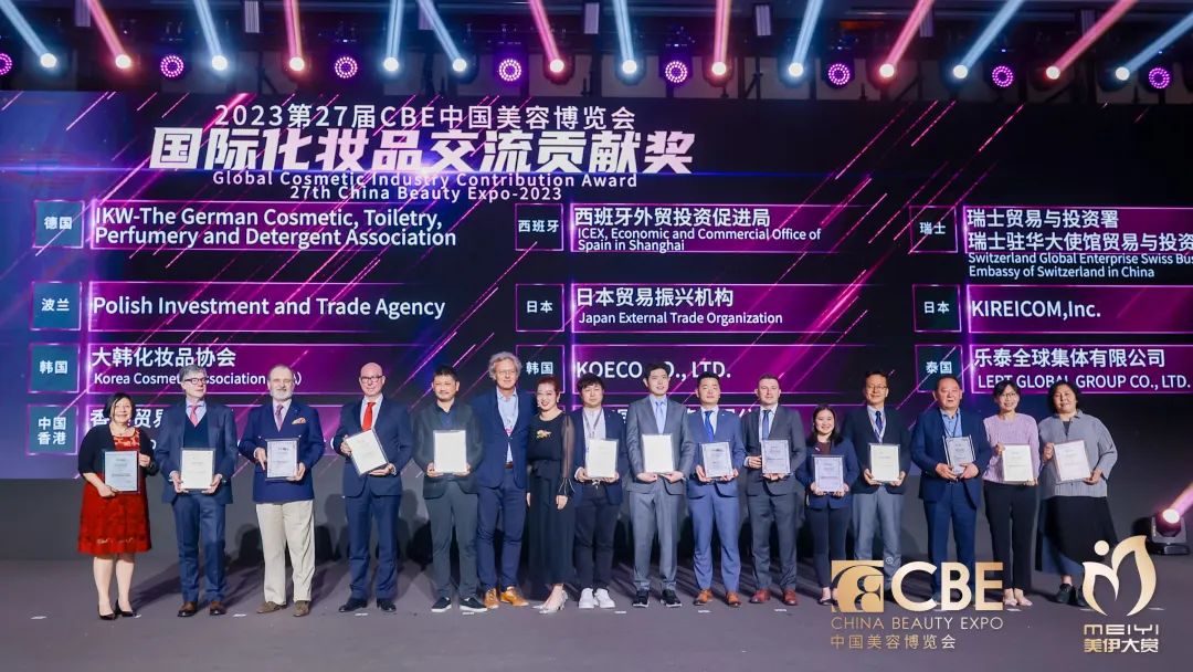 中國美容博覽會