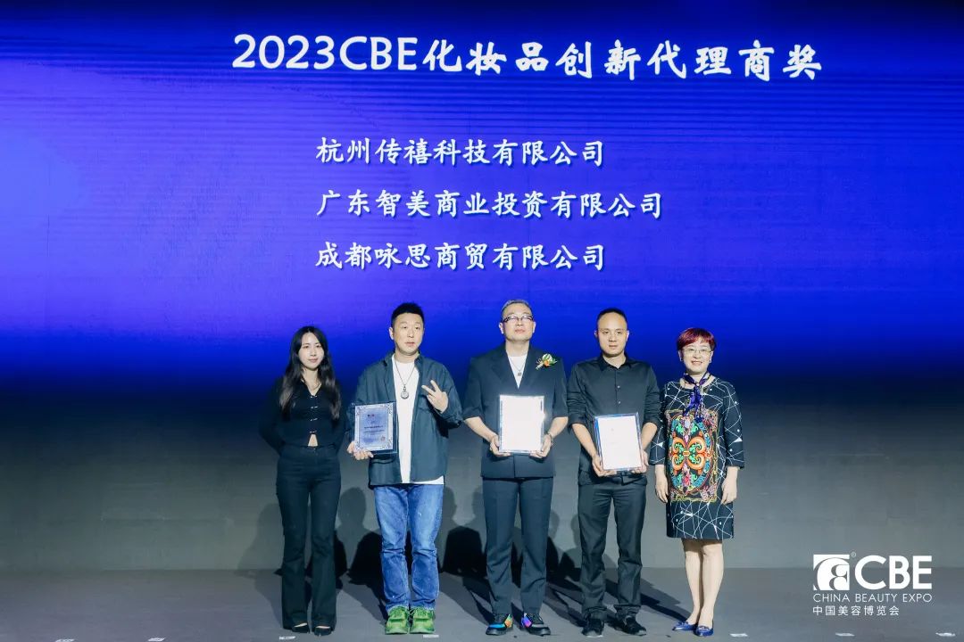 中國(guó)美容博覽會(huì)