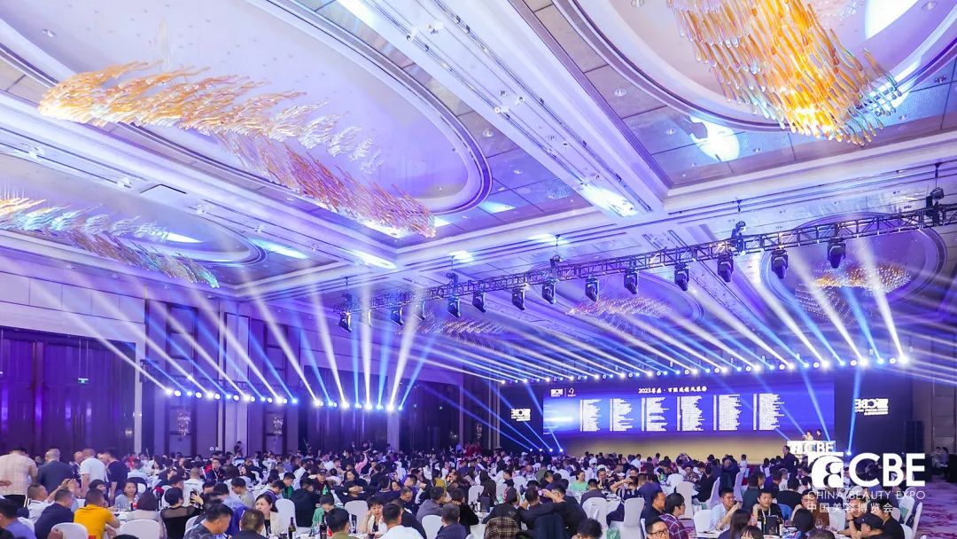 中國(guó)美容博覽會(huì)