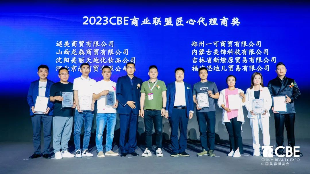 中國(guó)美容博覽會(huì)