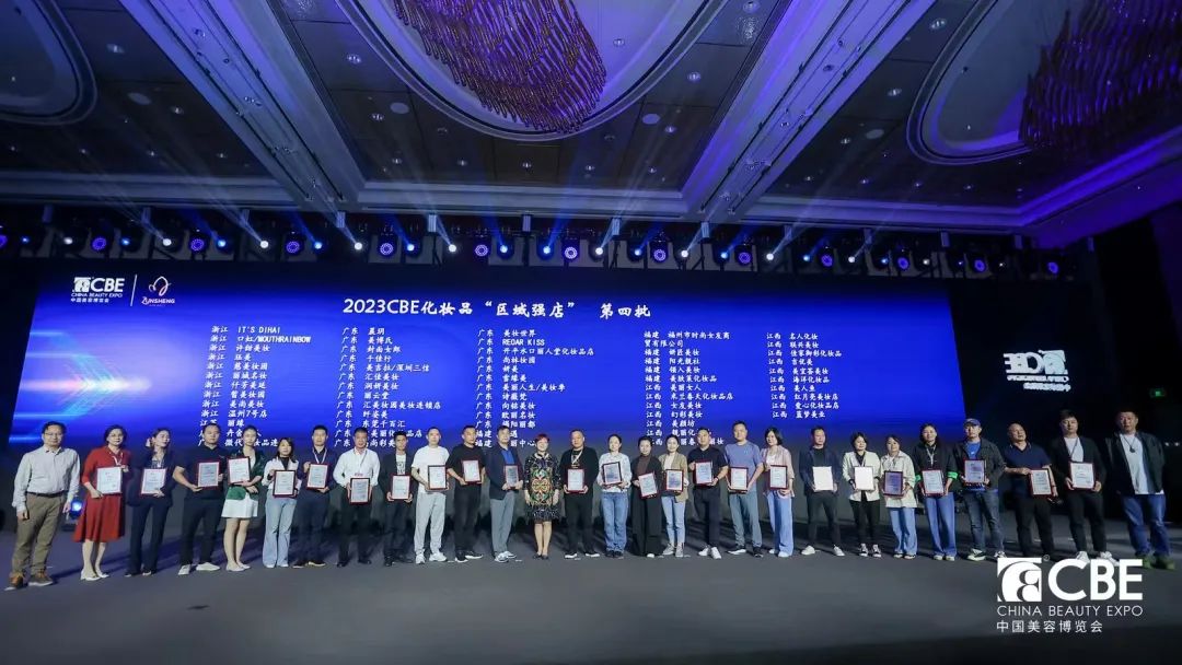 中國(guó)美容博覽會(huì)