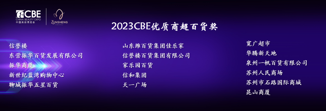 中國(guó)美容博覽會(huì)