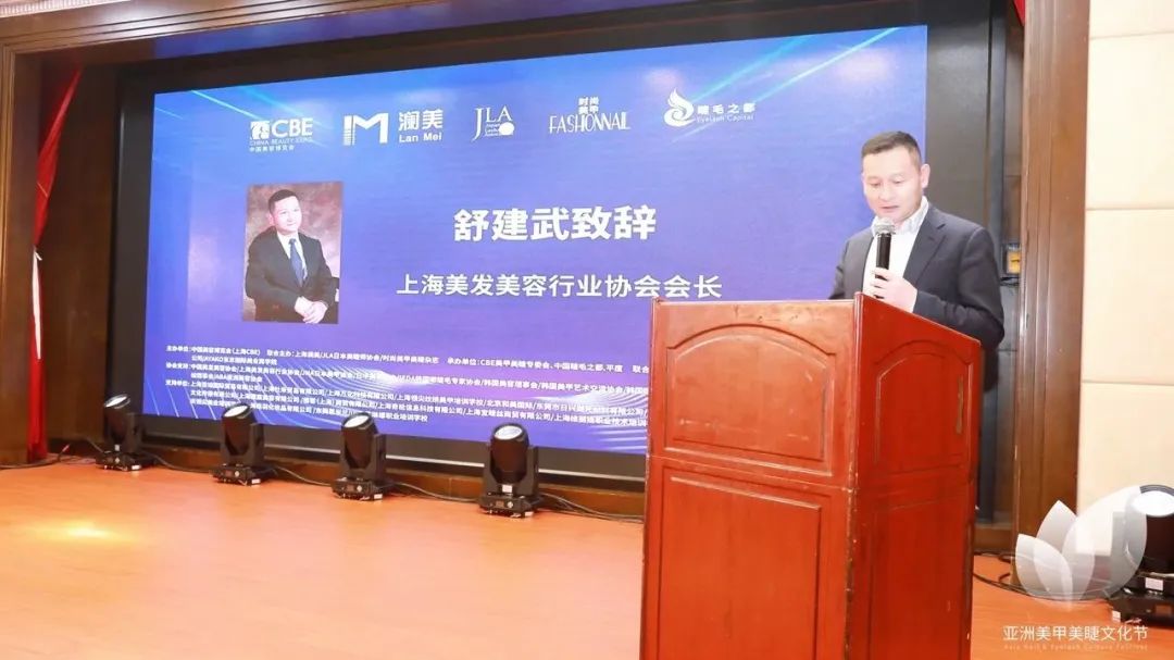 中國美容博覽會