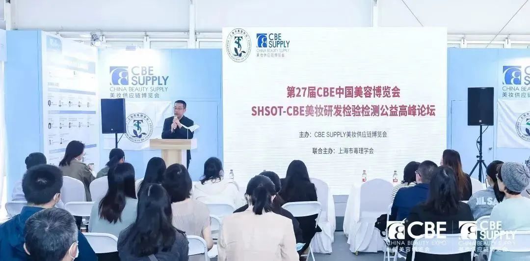 中國(guó)美容博覽會(huì)