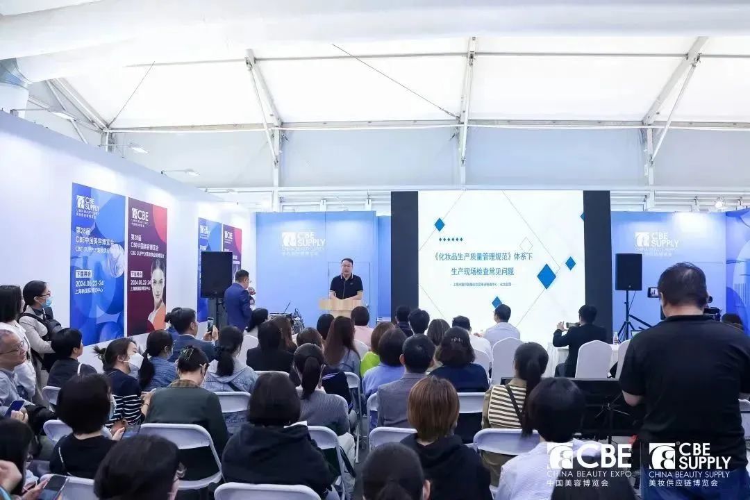 中國(guó)美容博覽會(huì)