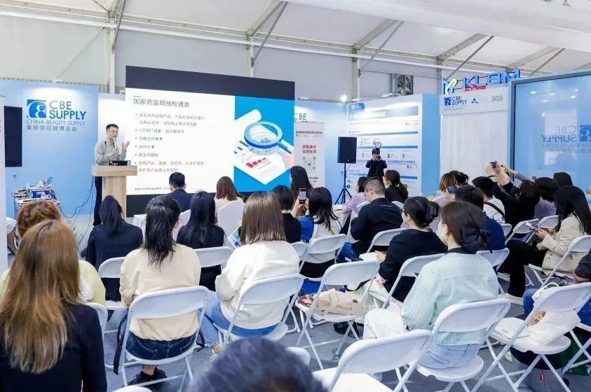 中國(guó)美容博覽會(huì)