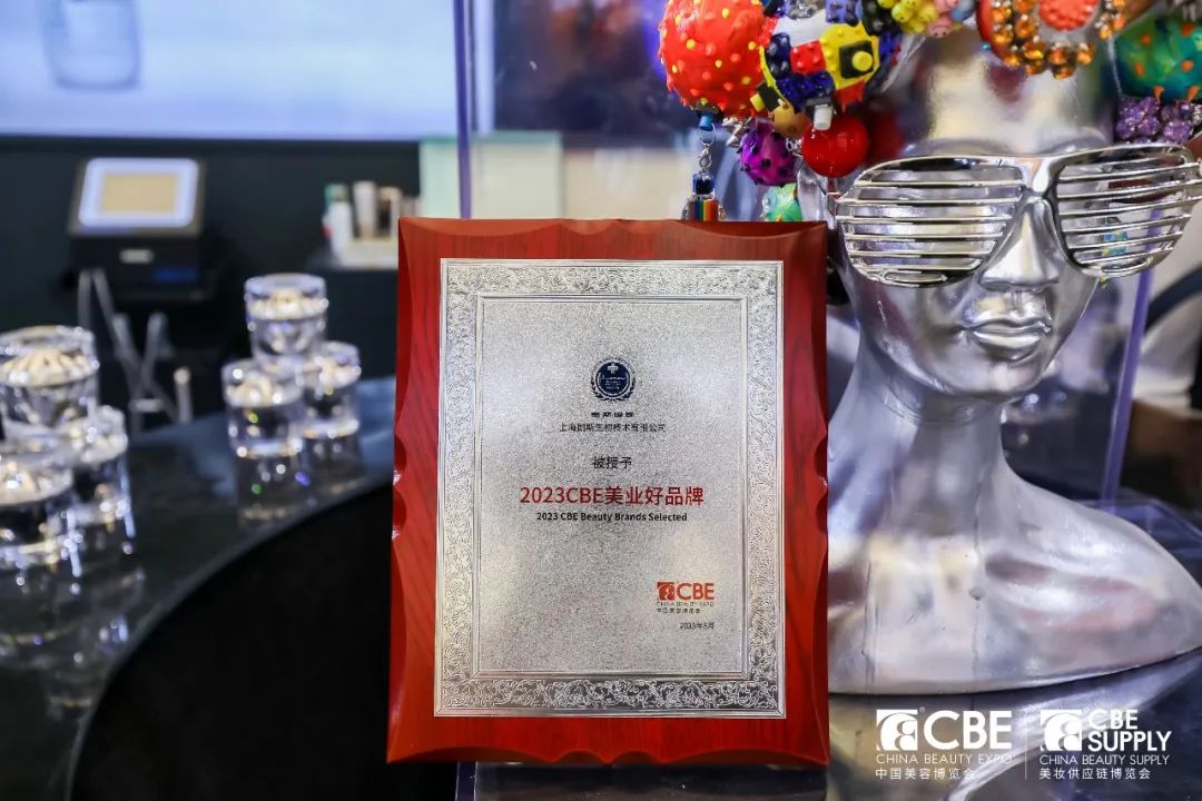 中國美容博覽會