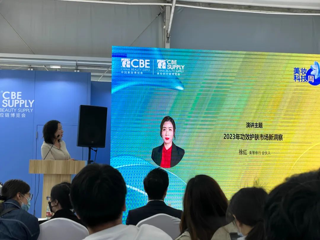 中國(guó)美容博覽會(huì)