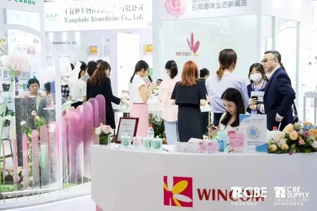 中國美容博覽會