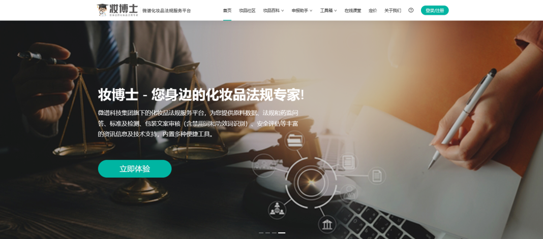 中國美容博覽會