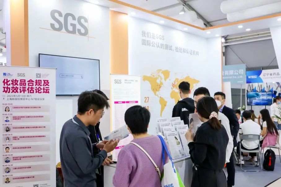 中國美容博覽會