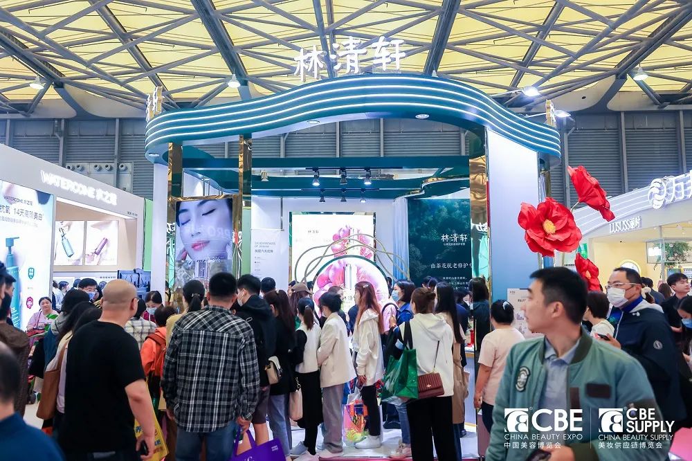 中國美容博覽會(huì)