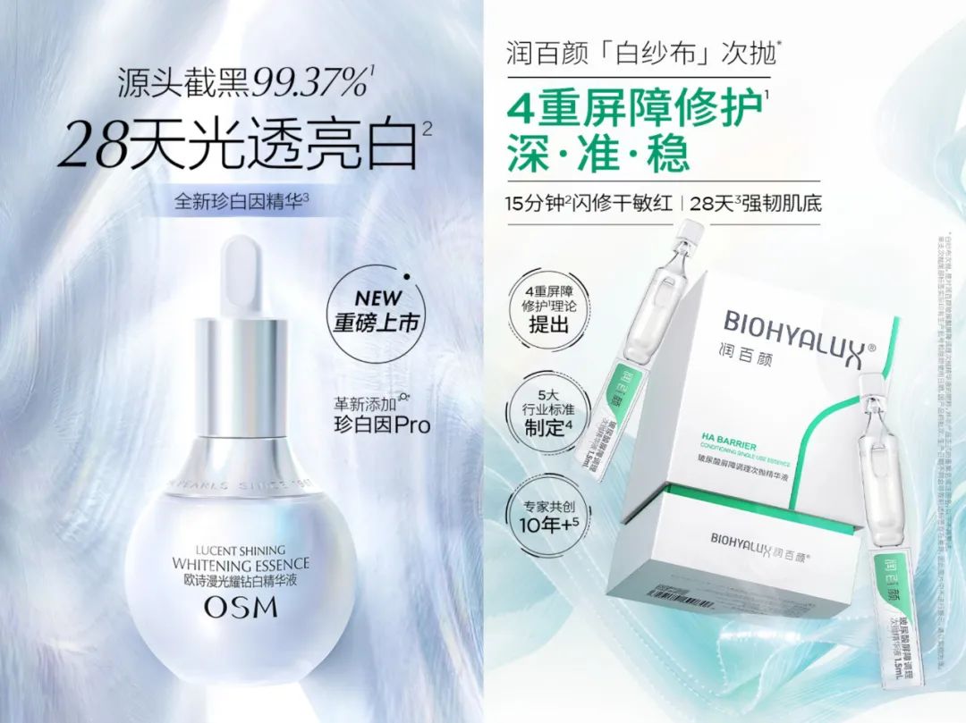 中國美容博覽會