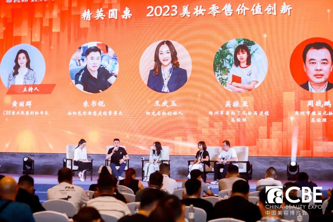 中國美容博覽會