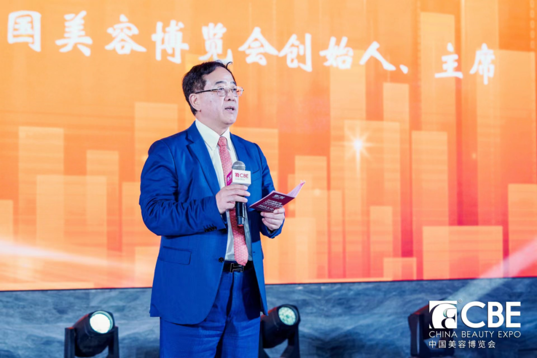 中國美容博覽會