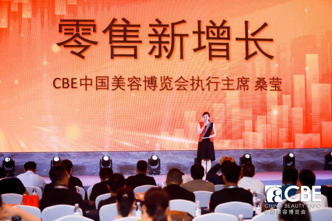 中國美容博覽會