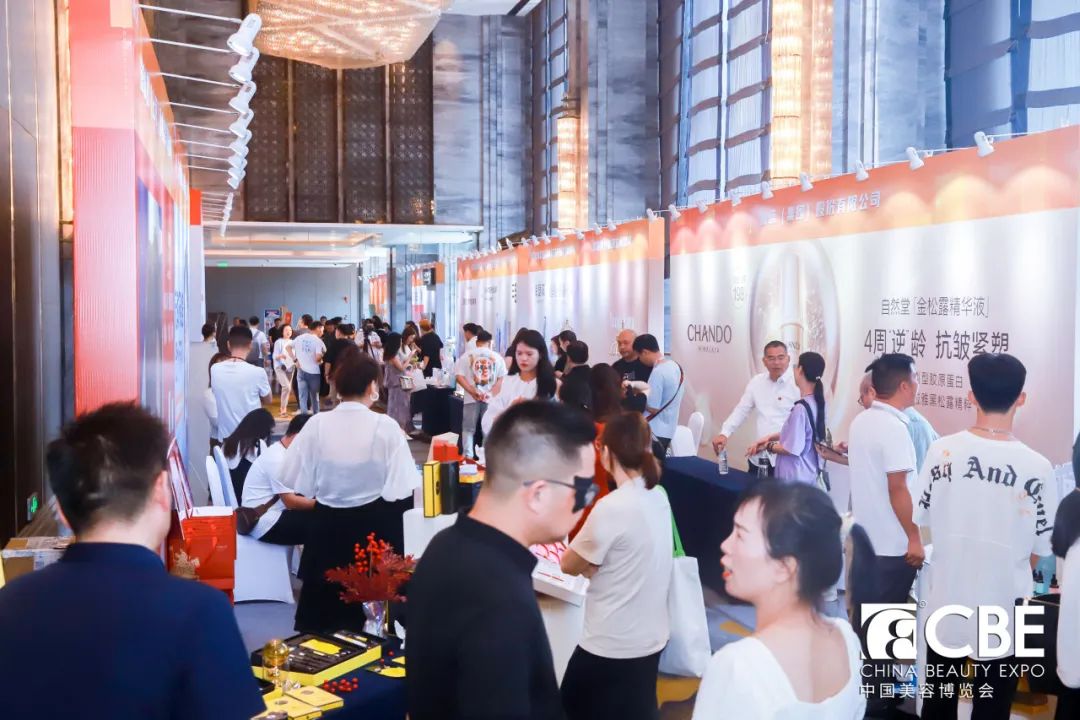 中國美容博覽會