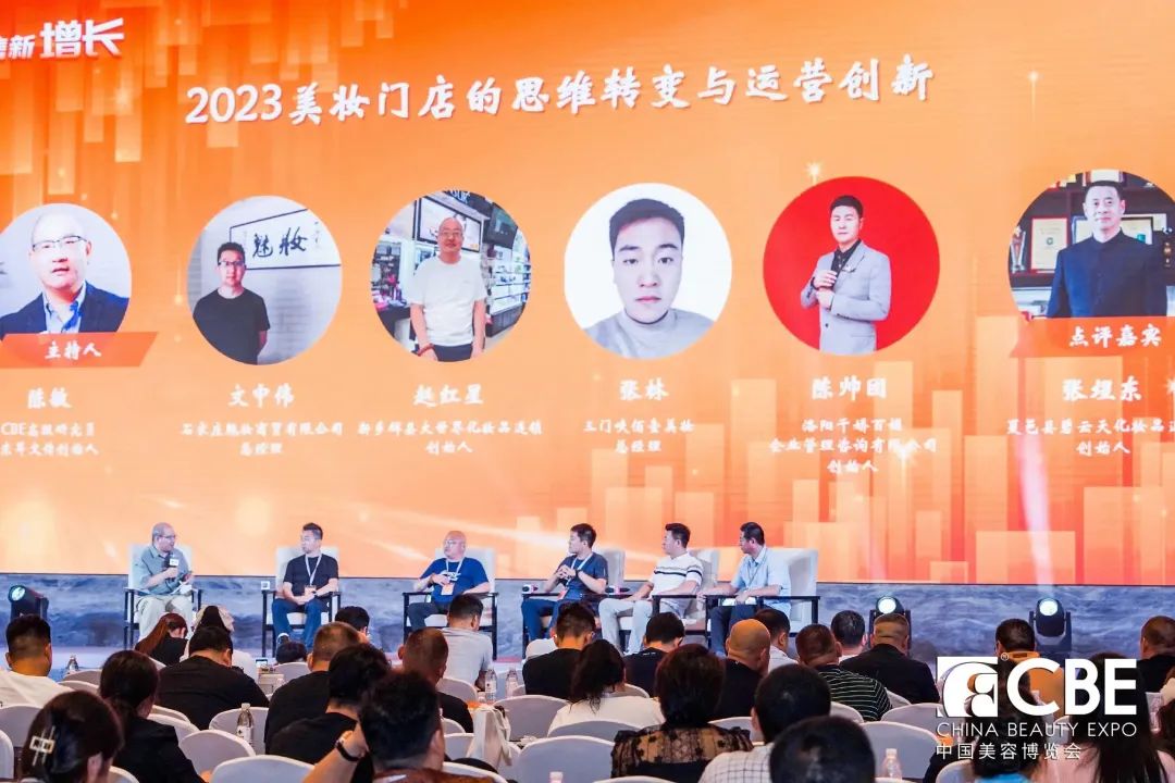 中國美容博覽會