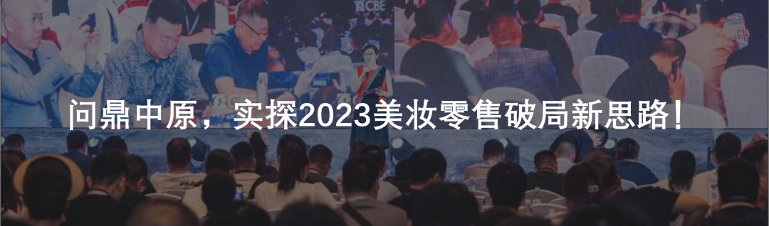 中國美容博覽會(huì)