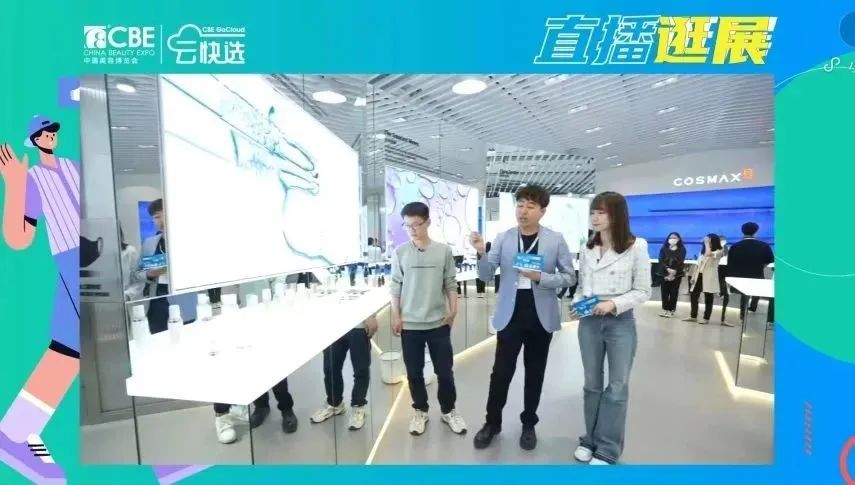 中國美容博覽會