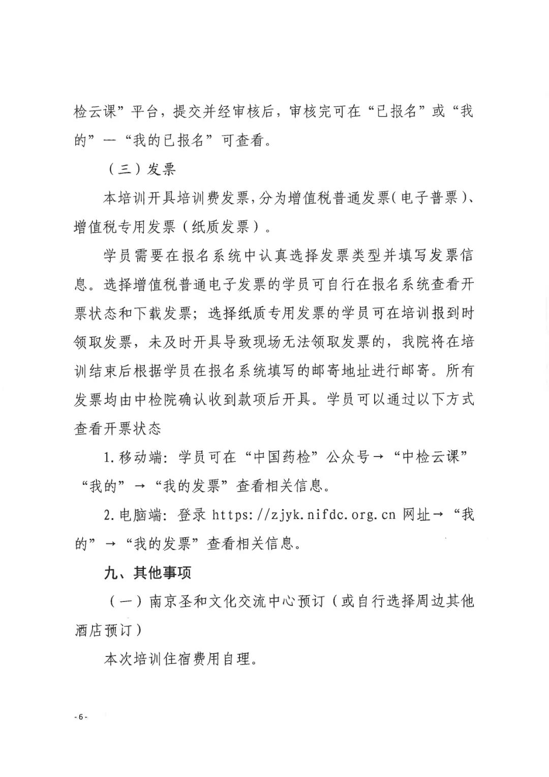 中國美容博覽會