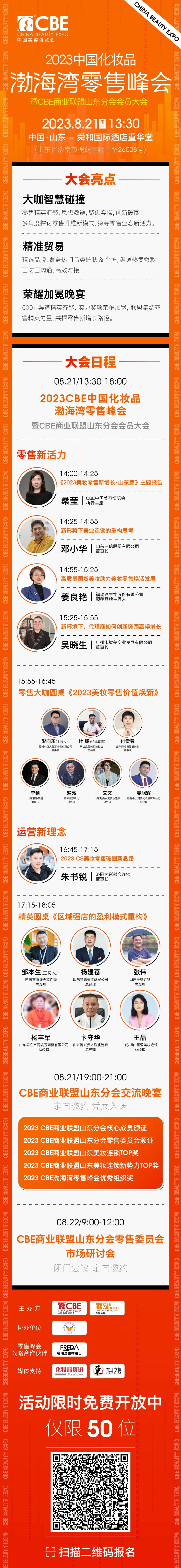 中國美容博覽會(huì)