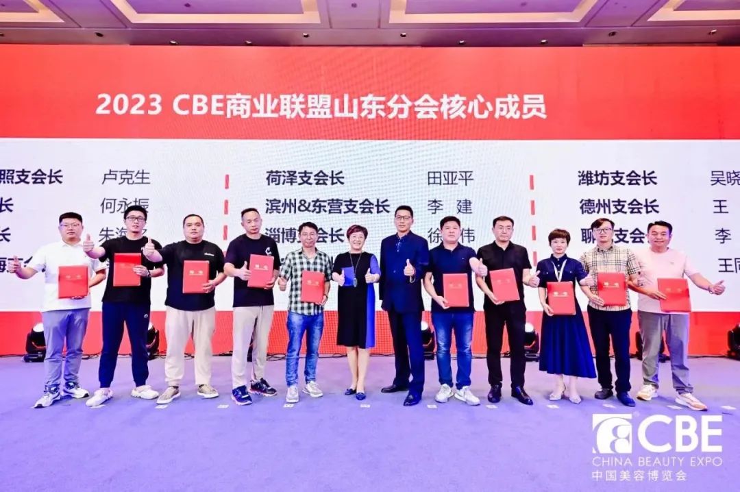 中國美容博覽會