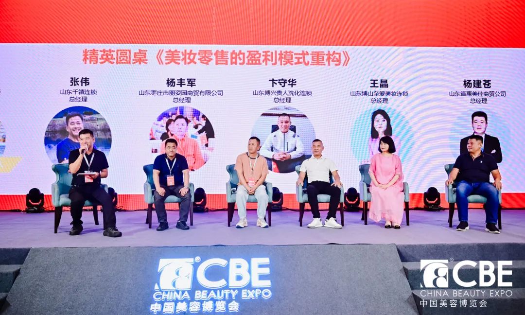 中國美容博覽會