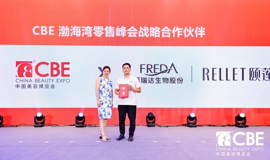 中國美容博覽會