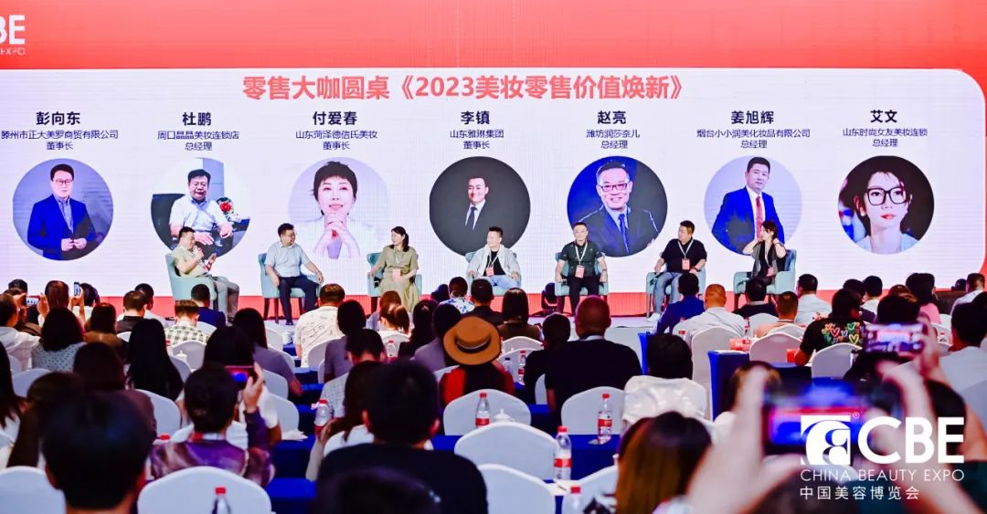 中國美容博覽會